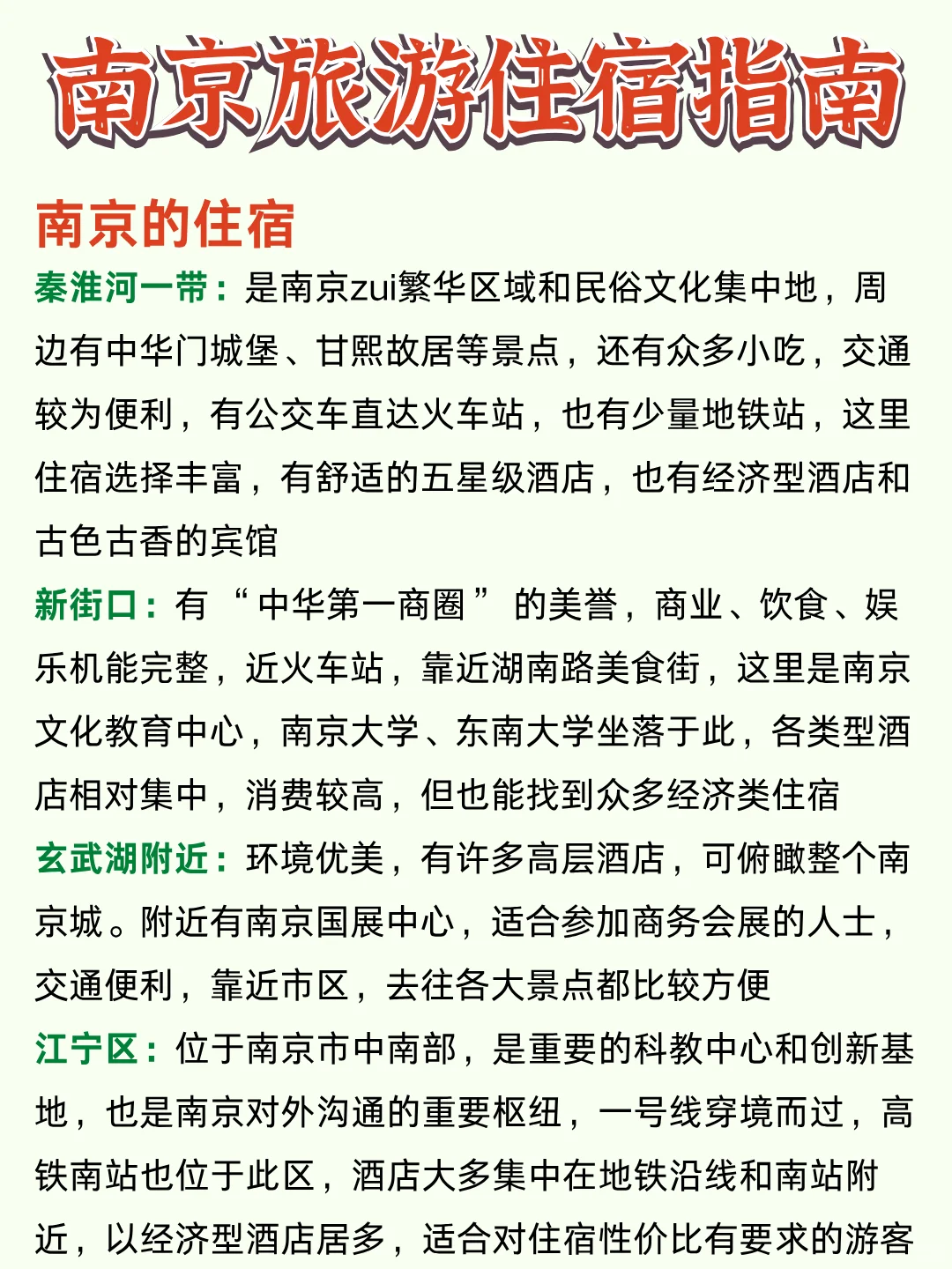 假如南京景点有段位👍哪个是你心中的王者