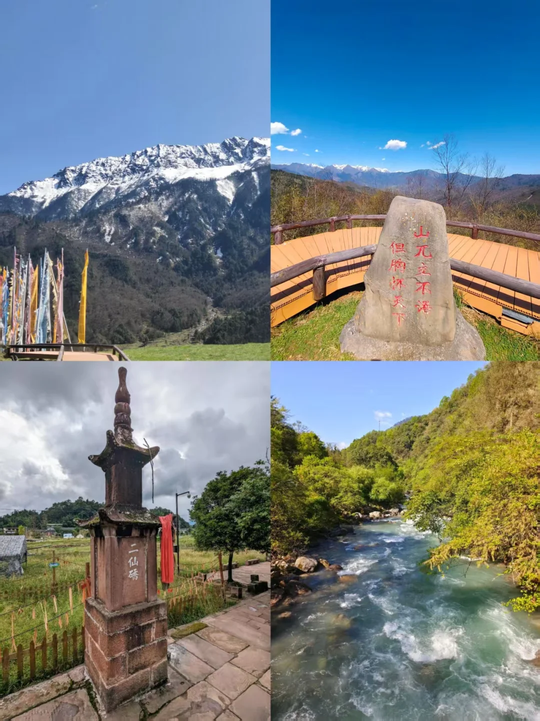 雅安必打卡景点:附必去清单