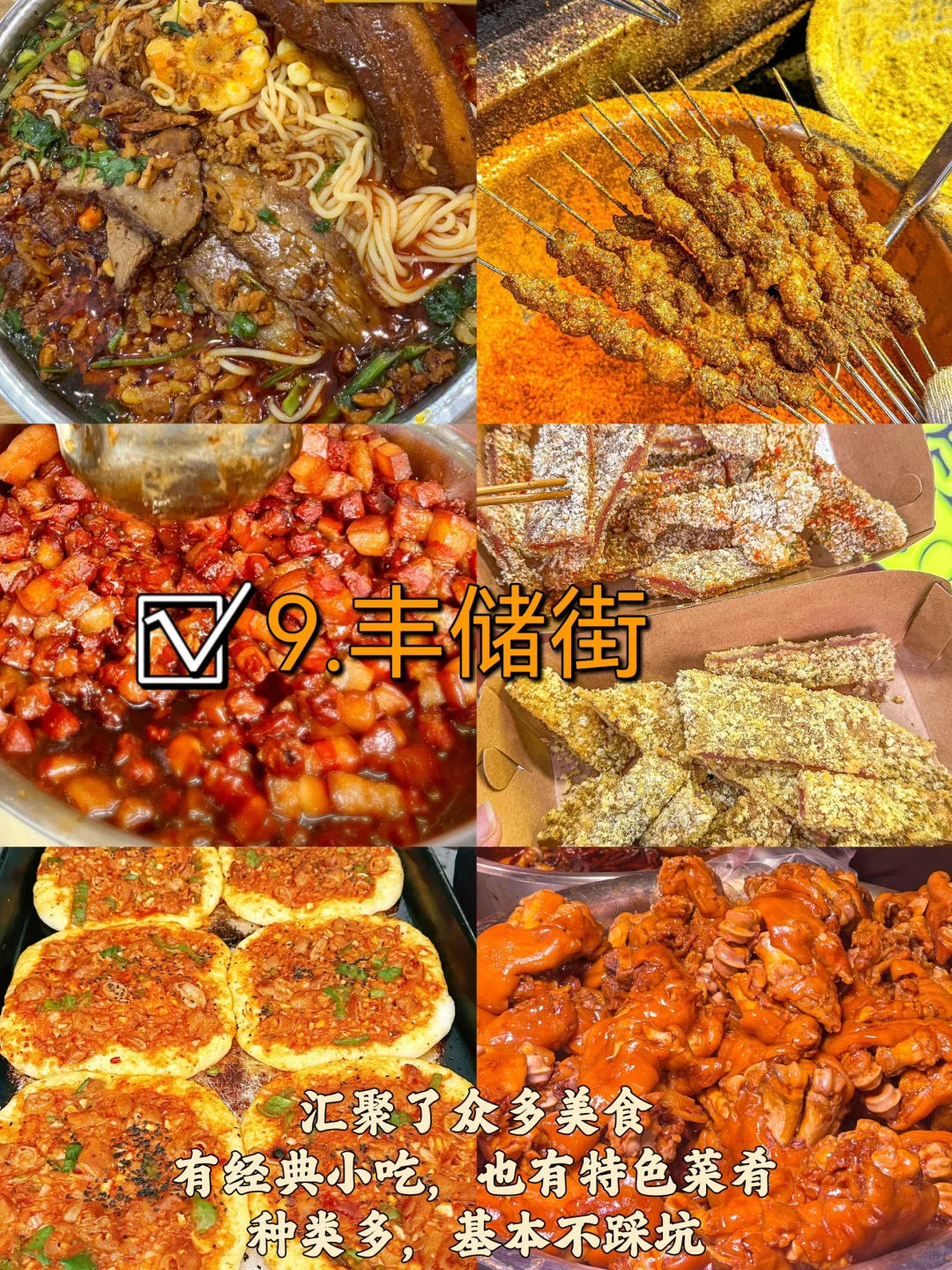 徐州📍两天一夜｜精华版旅游攻略，超详细‼️