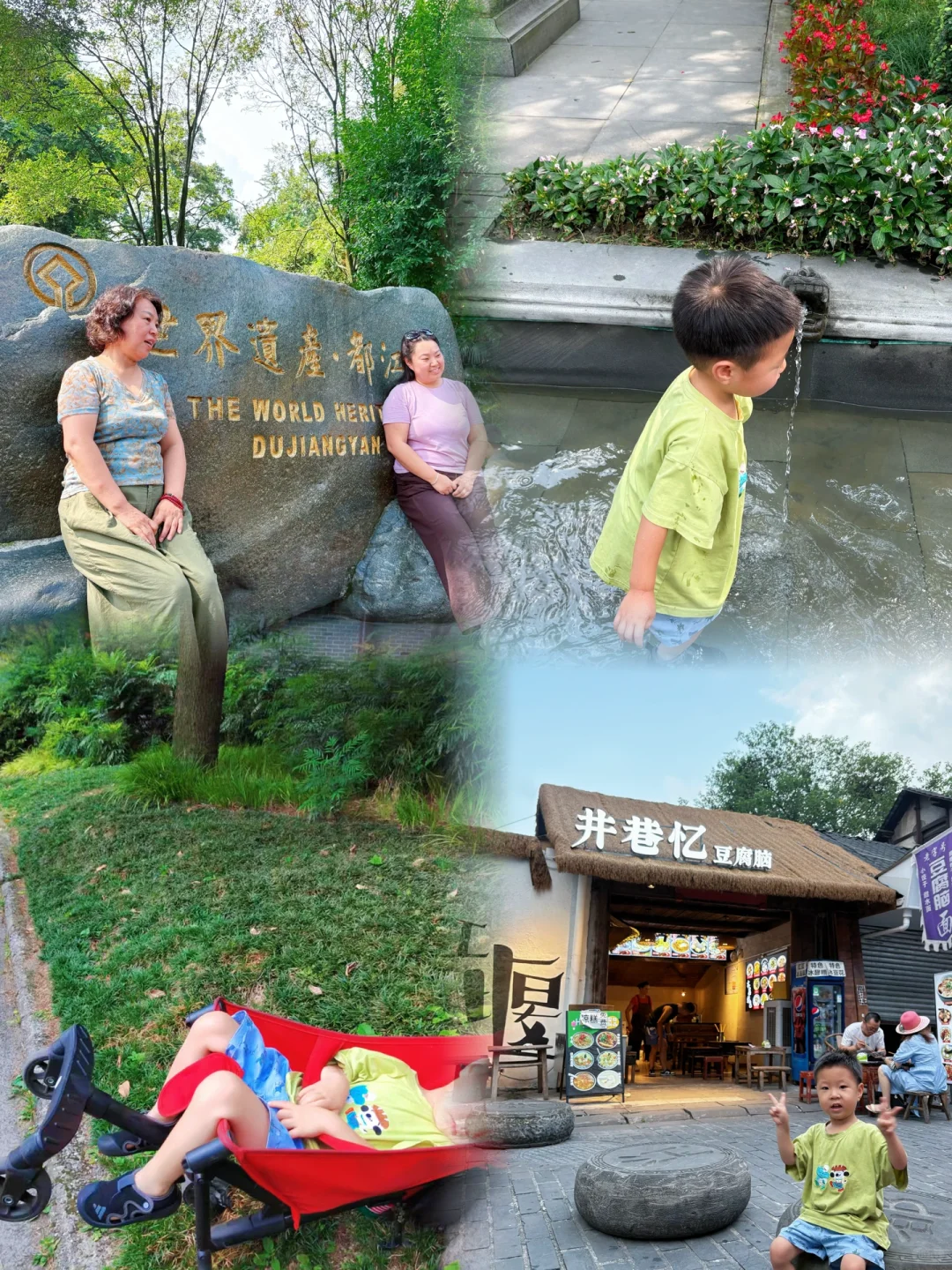 都江堰遛娃全攻略✨ 轻松带娃玩四川