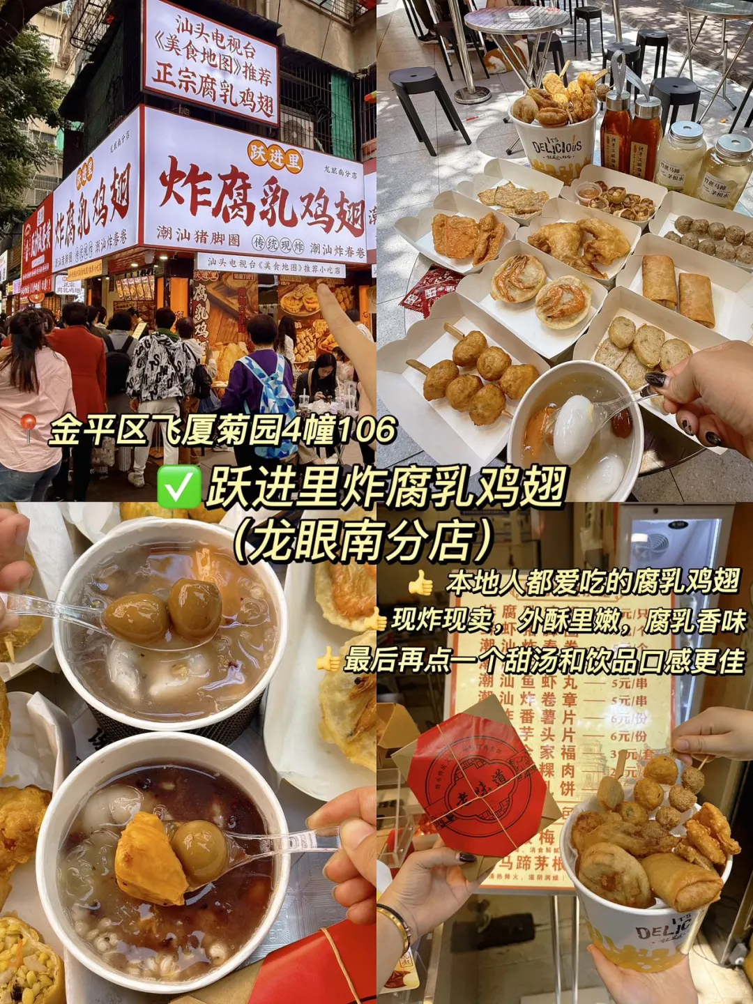 📍汕头一日游旅游攻略｜打卡9个景+11家美食