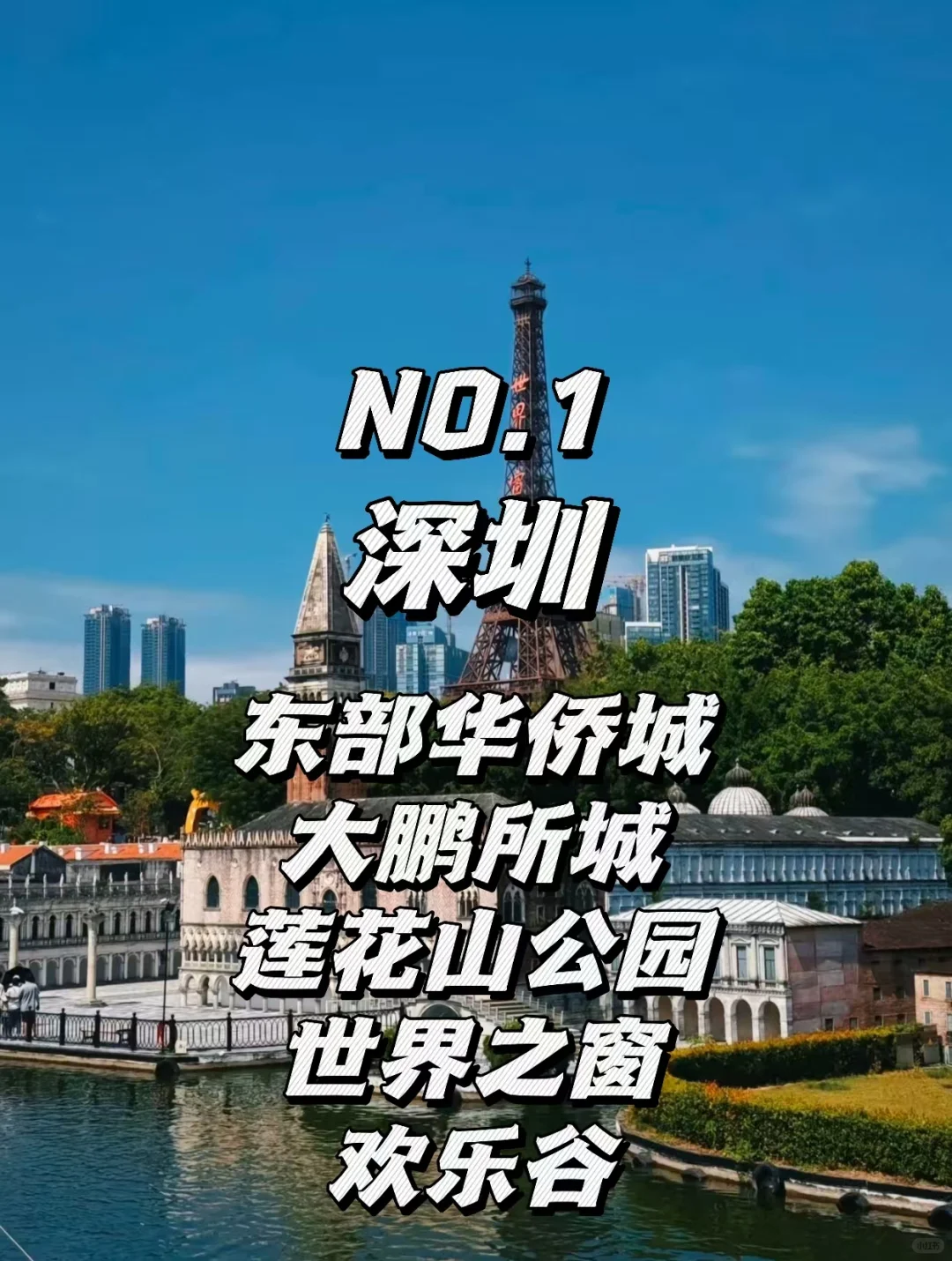 广东超绝必去景点，性价比封神！快收藏起来