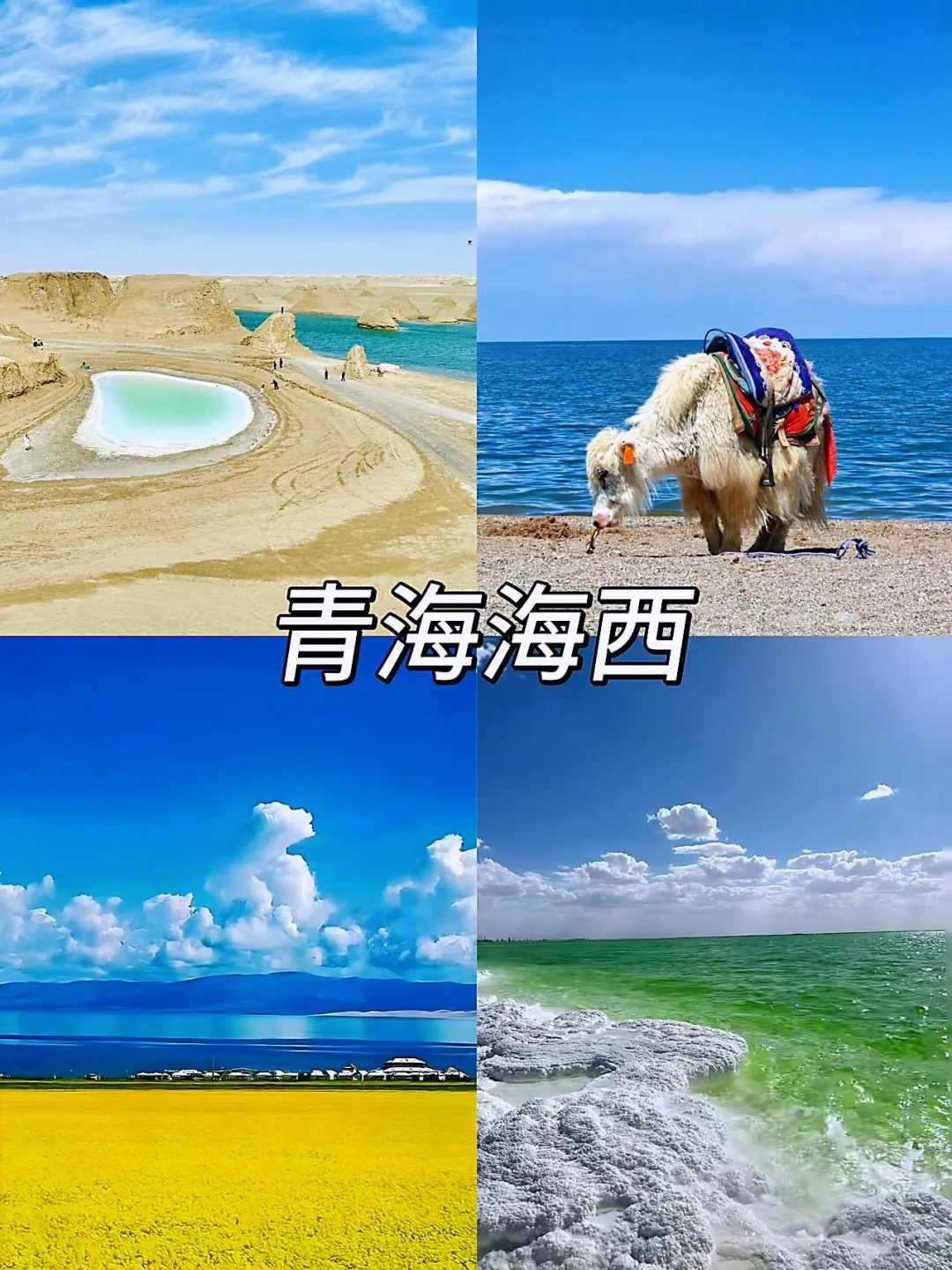 6-8月必去的避暑小众旅行地🔥