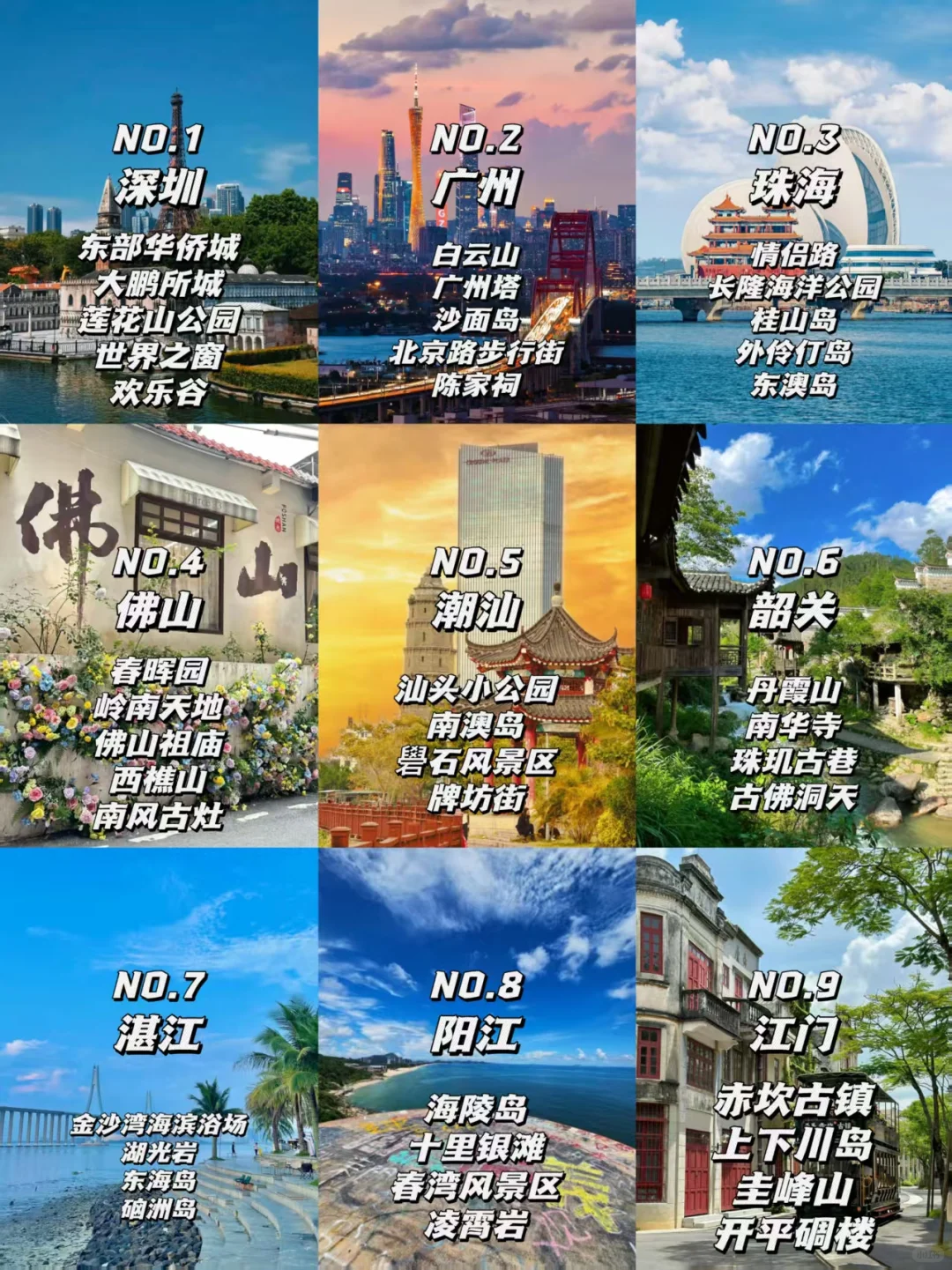 广东超绝必去景点，性价比封神！快收藏起来