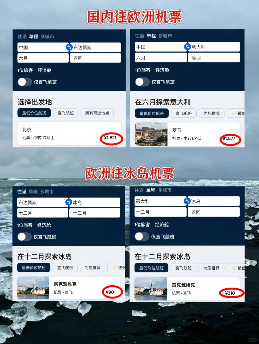 看上去很贵实际不贵的国家