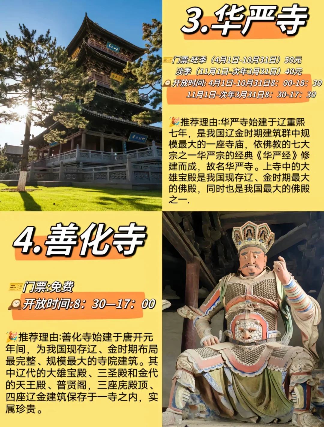 山西大同 | 必去的十大景点！旅游前必看👀
