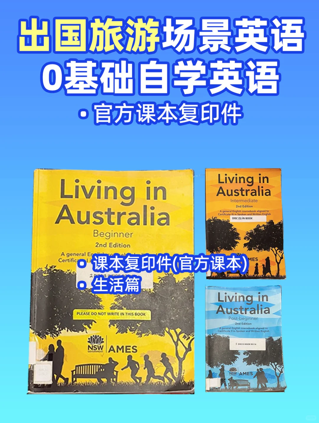 英语只会ABC，你敢出去国外旅游吗？？