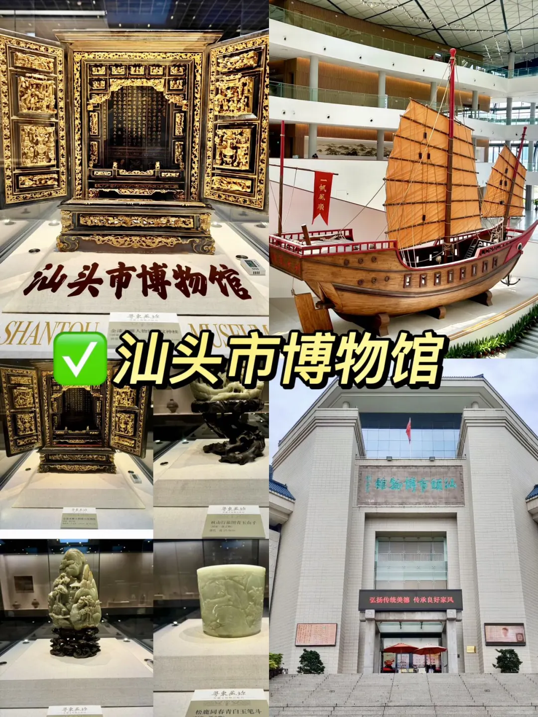 📍汕头一日游旅游攻略｜打卡9个景+11家美食