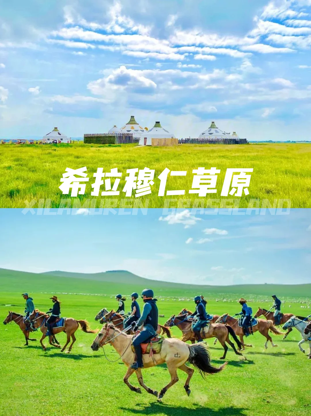 🌟 内蒙古必打卡景点全攻略 🌟