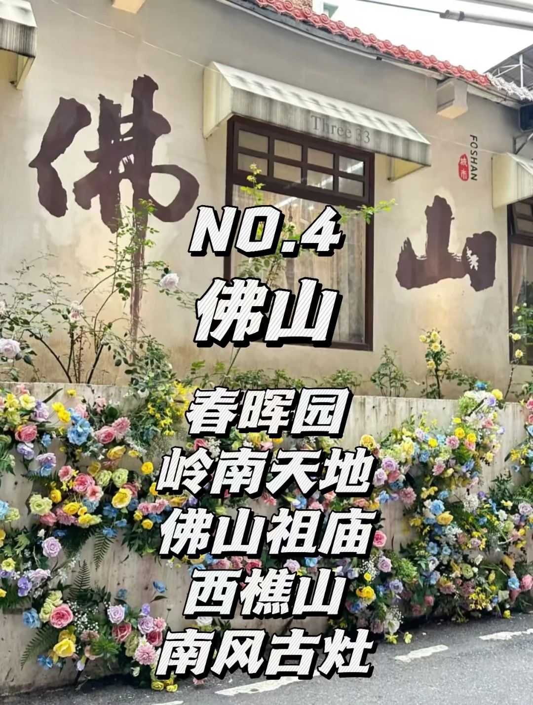 广东超绝必去景点，性价比封神！快收藏起来