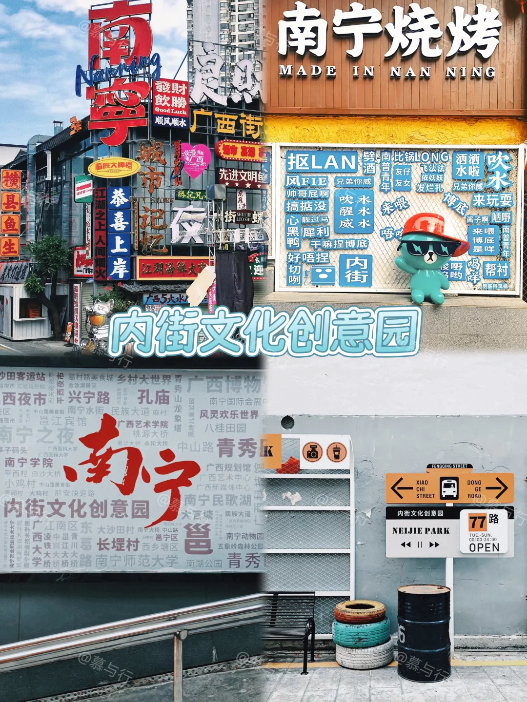 📍南宁｜3天2夜旅游攻略✨