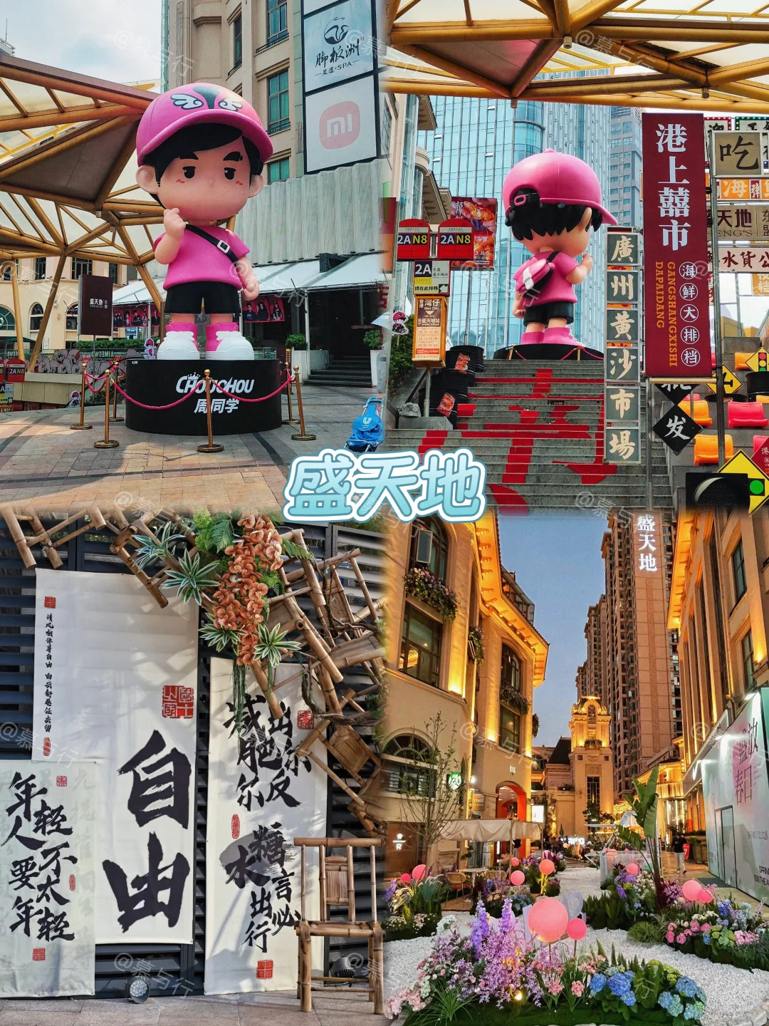 📍南宁｜3天2夜旅游攻略✨