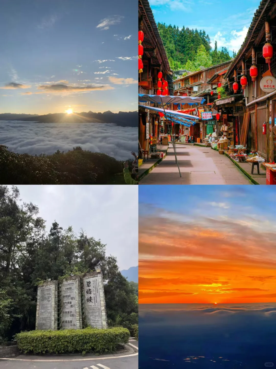 雅安必打卡景点:附必去清单