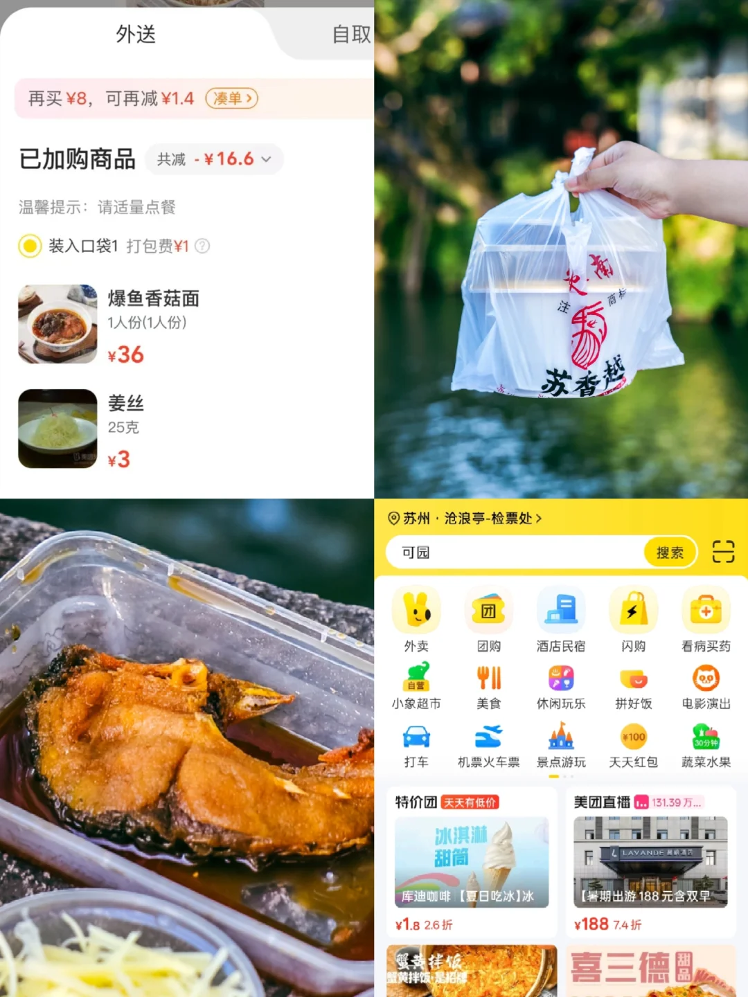 夏日游苏州❗建议直接复制这条路线❗