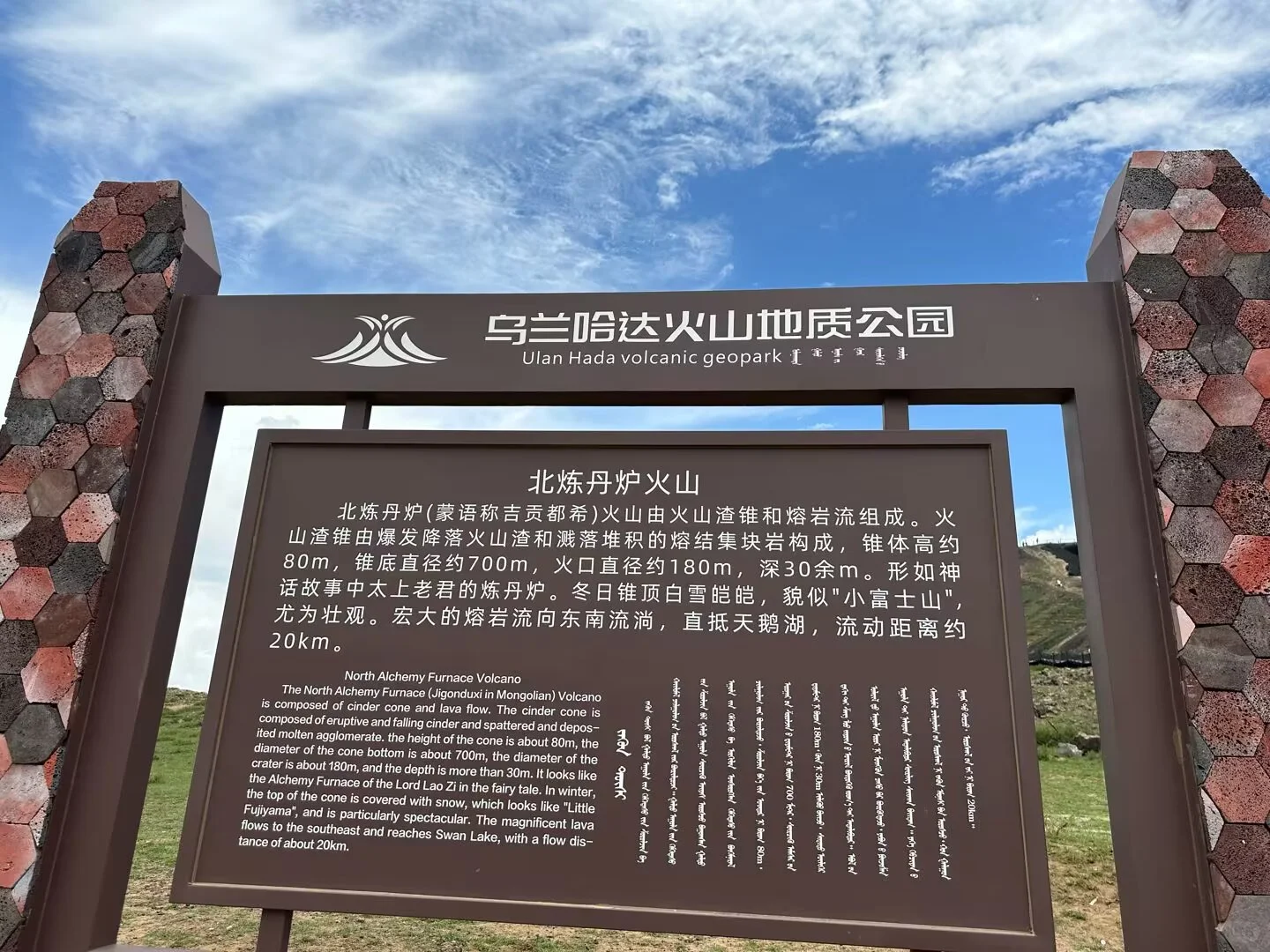 内蒙旅游计划和路线