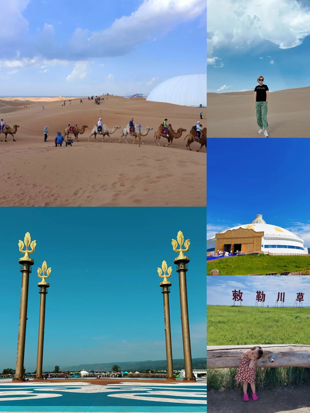 内蒙旅游计划和路线