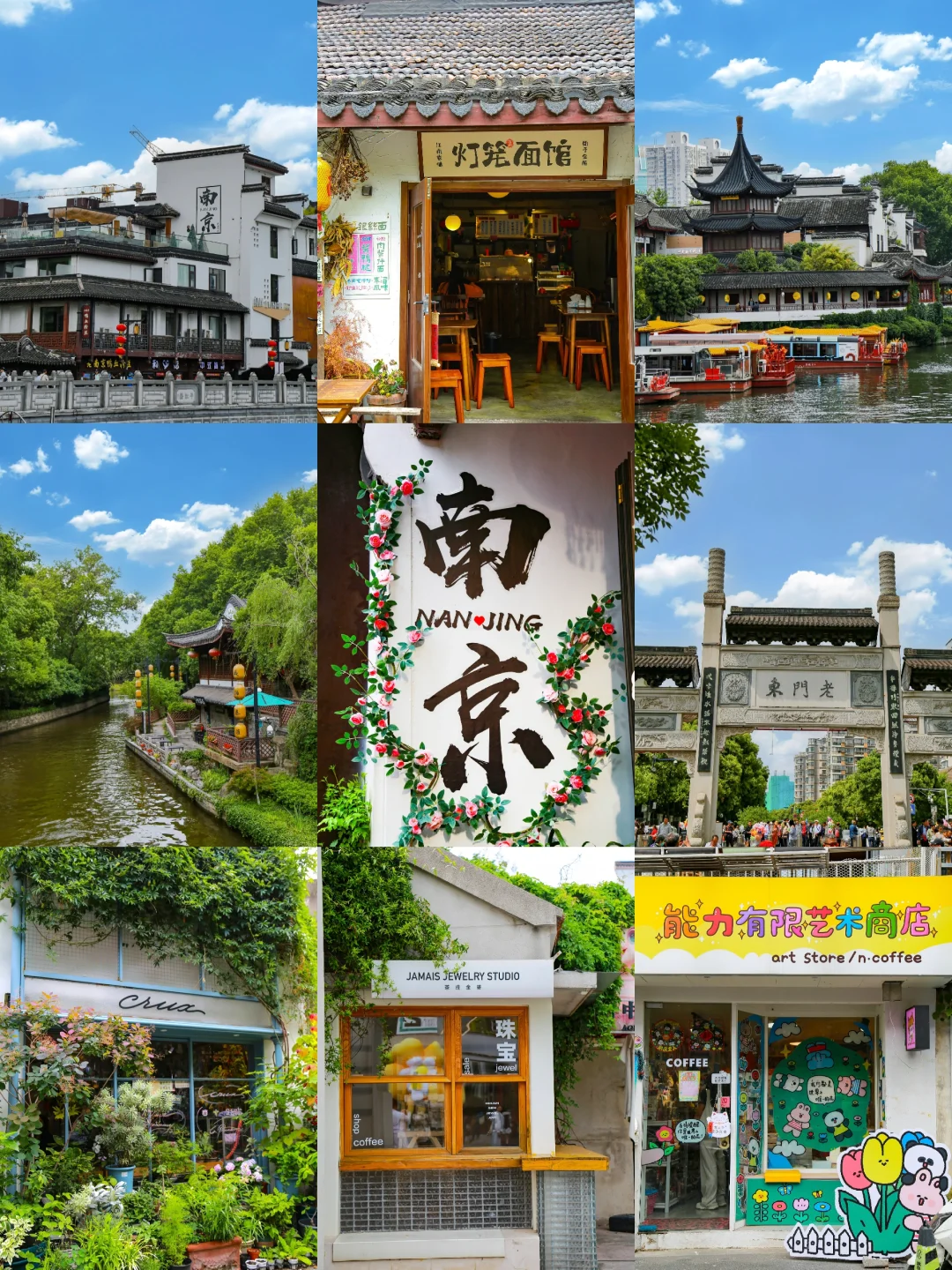 南京不花钱能玩一天的小众citywalk路线…