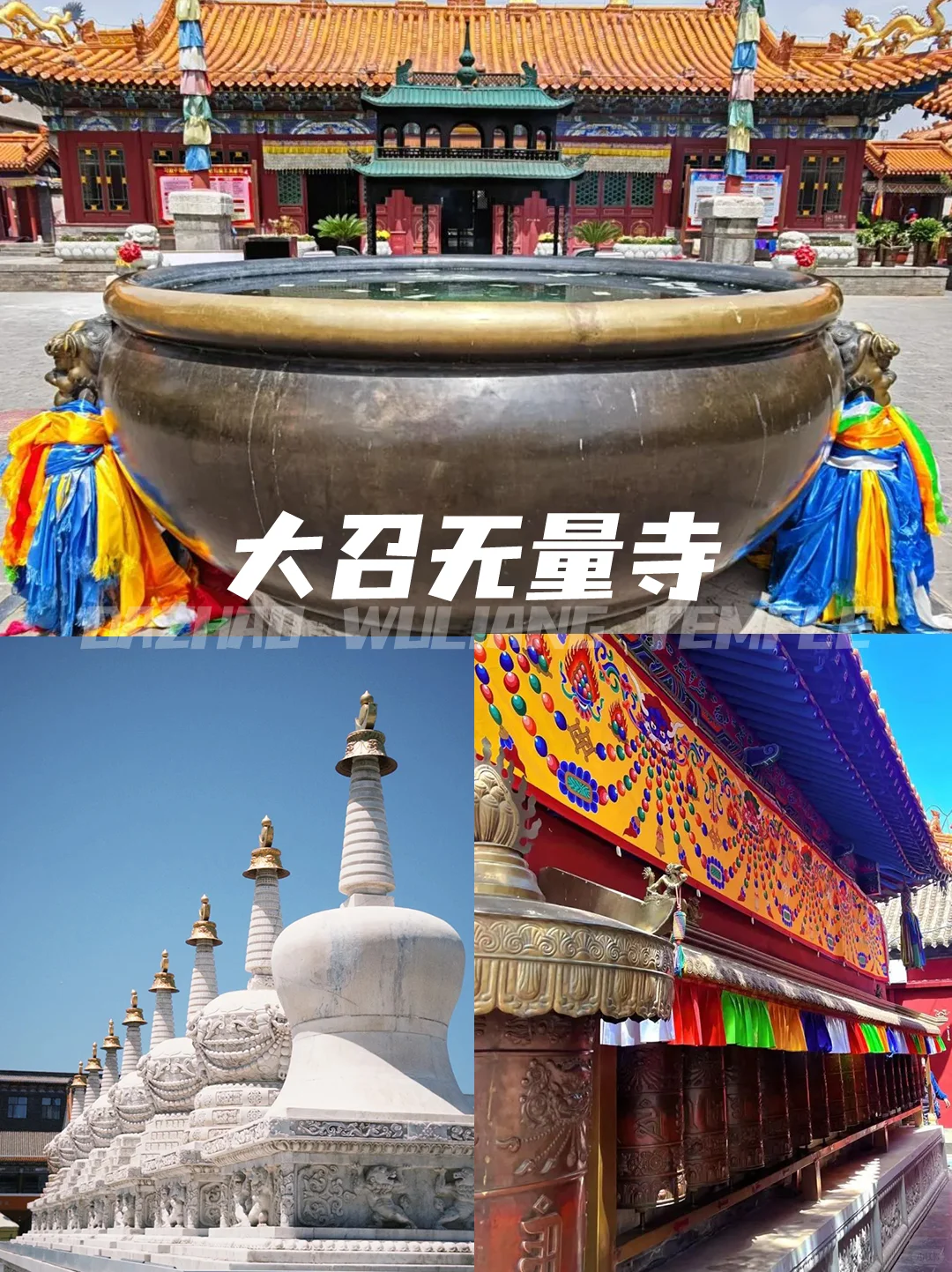 🌟 内蒙古必打卡景点全攻略 🌟