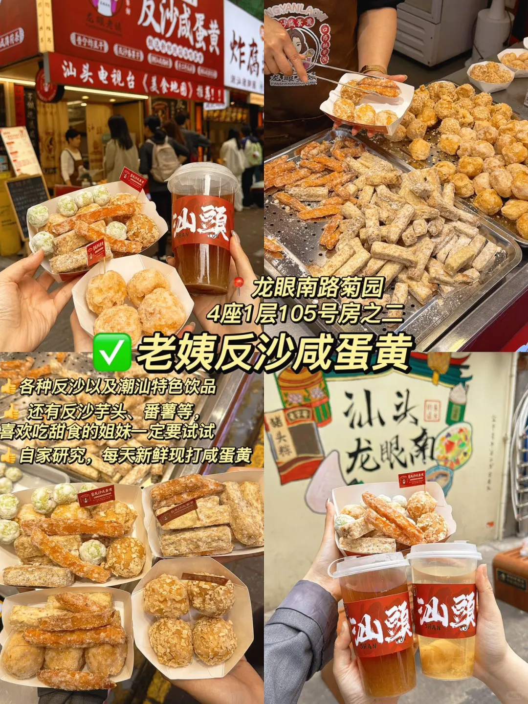 📍汕头一日游旅游攻略｜打卡9个景+11家美食