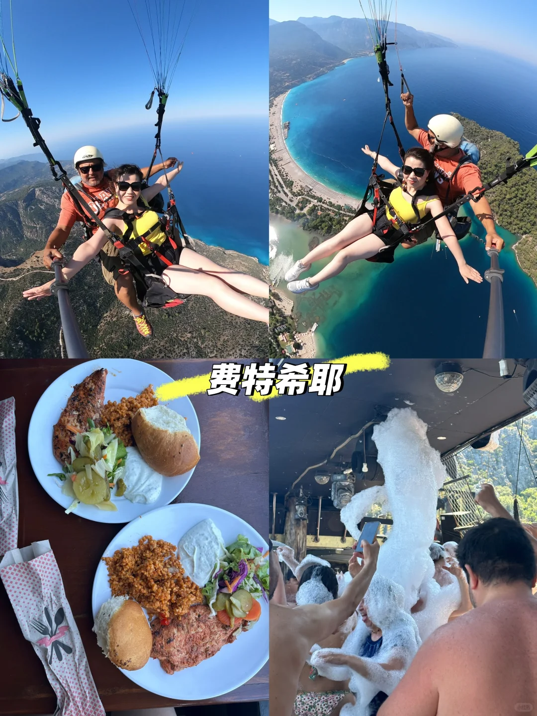 人均1.3w，土耳其🇹🇷10天9晚自由行详情