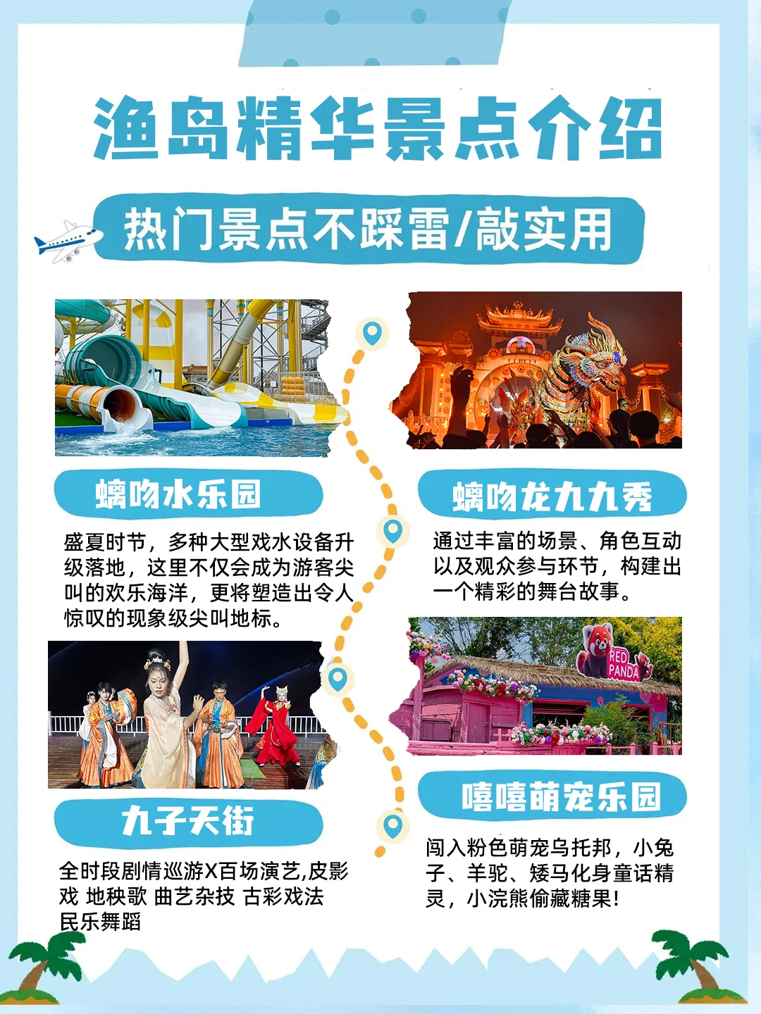 秦皇岛保姆级攻略🌊 | 9大必玩景点实测