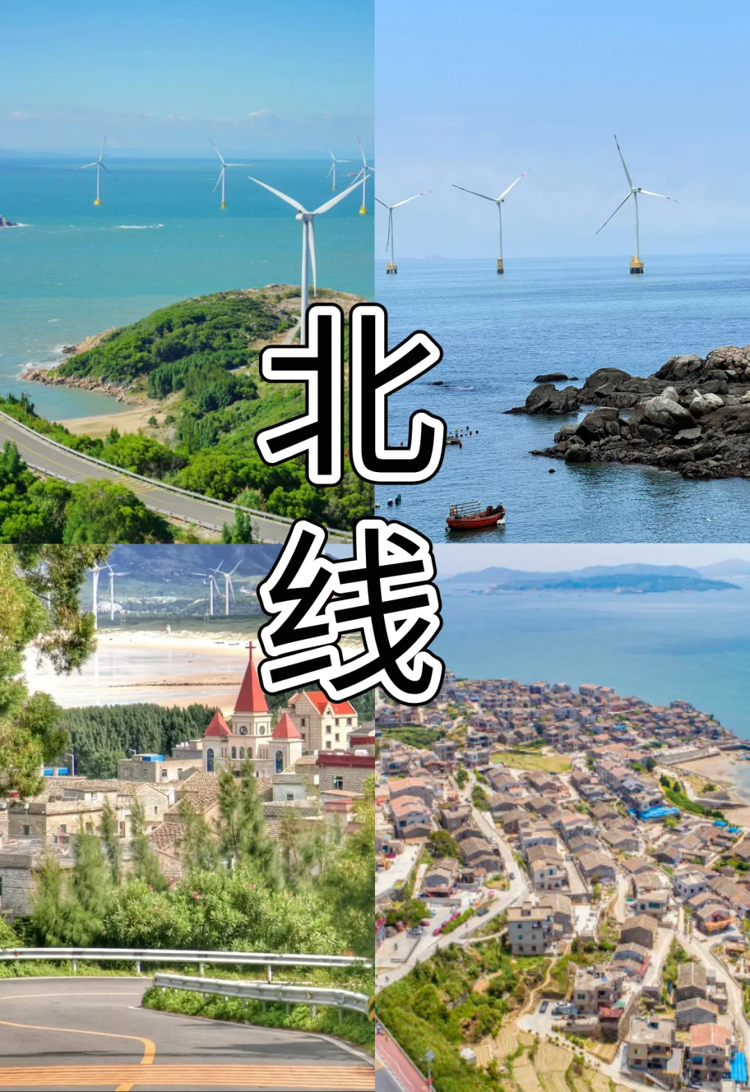 平潭岛一日游，必打卡景点+拍照攻略