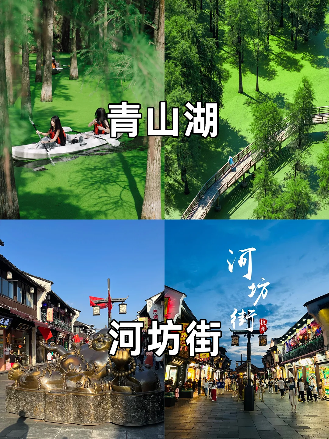 首次杭州旅游攻略📷值得打卡的9个景点✅