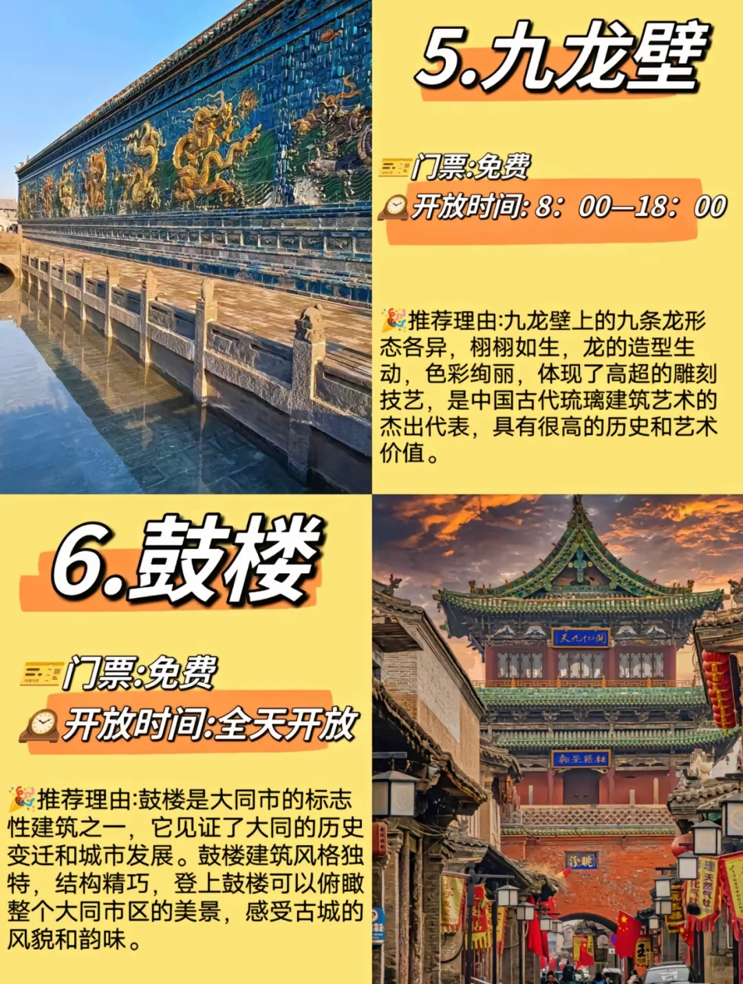 山西大同 | 必去的十大景点！旅游前必看👀