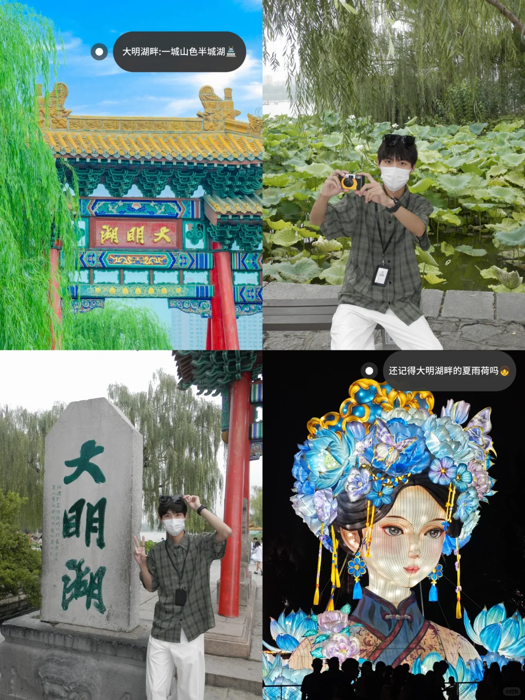 懒人直接抄❗一天逛完济南必打卡景点🗺️