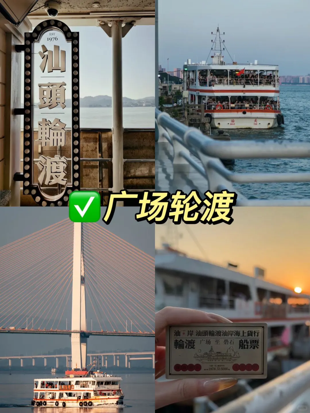 📍汕头一日游旅游攻略｜打卡9个景+11家美食
