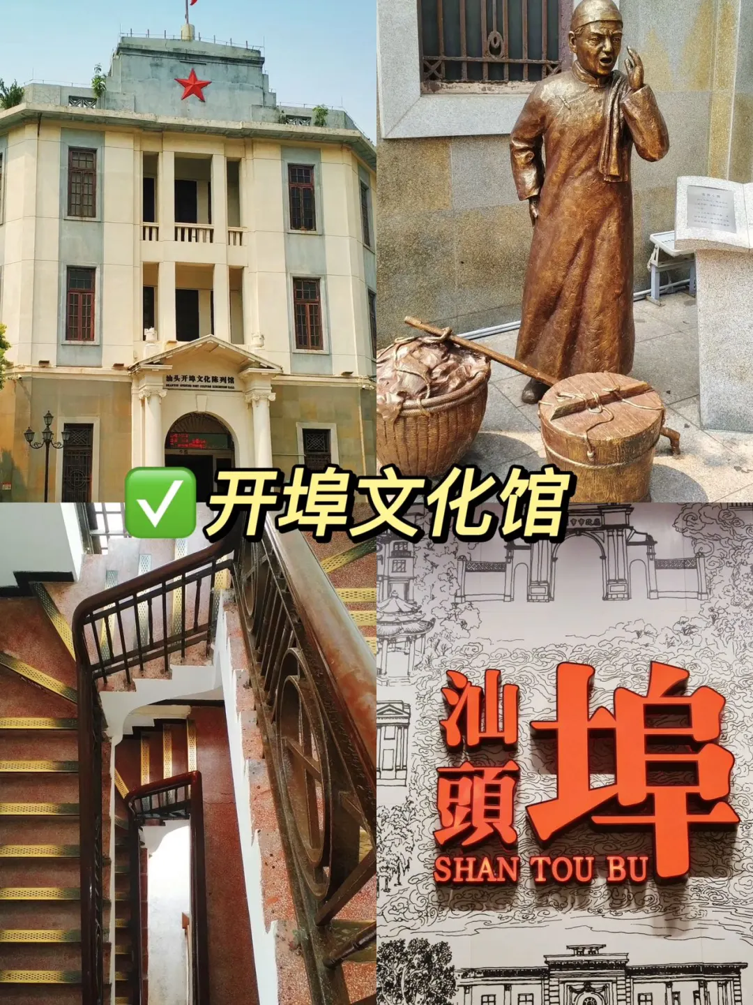 📍汕头一日游旅游攻略｜打卡9个景+11家美食