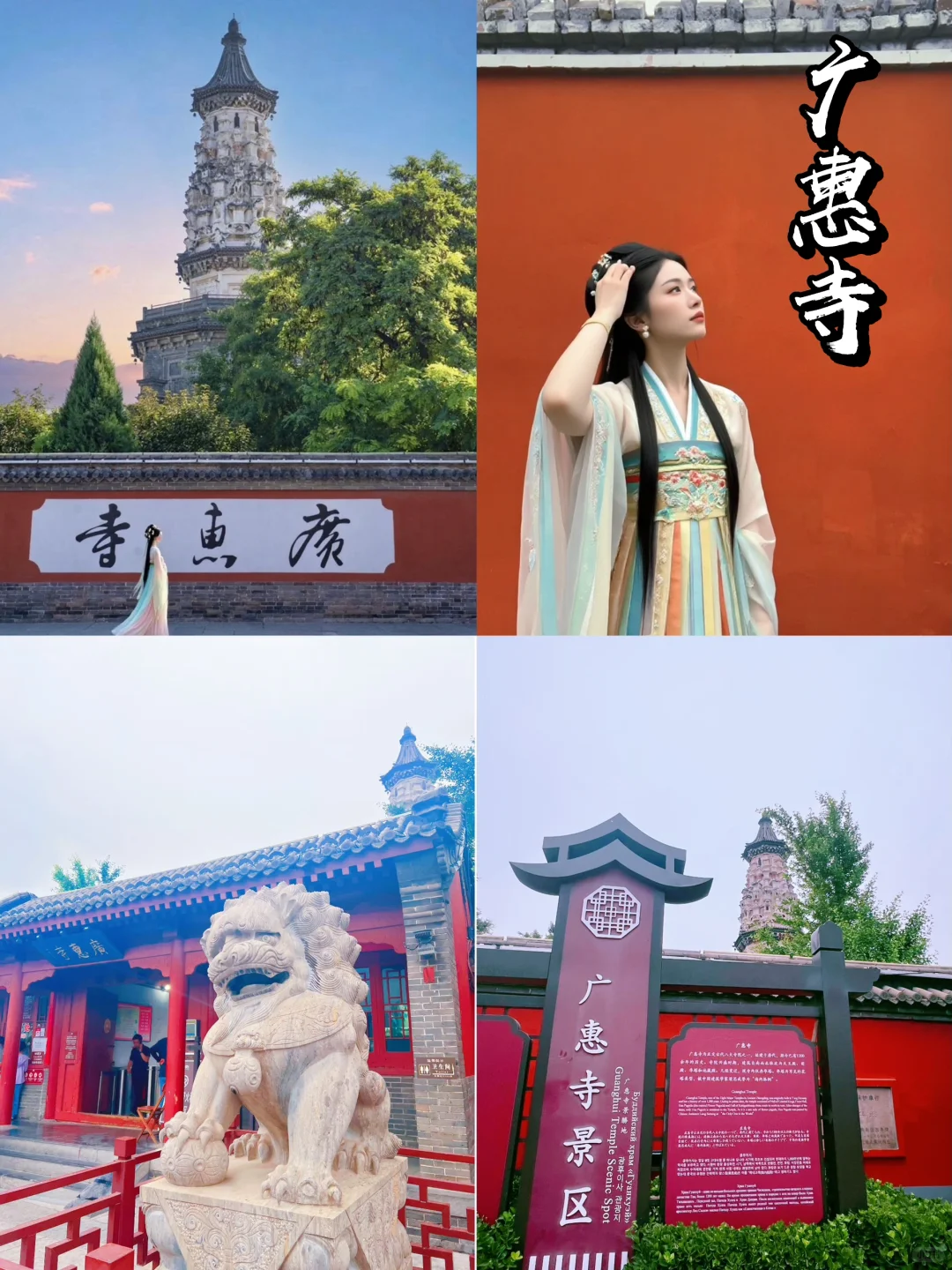 正定古城一日游攻略🔥穿越千年只花1块钱！