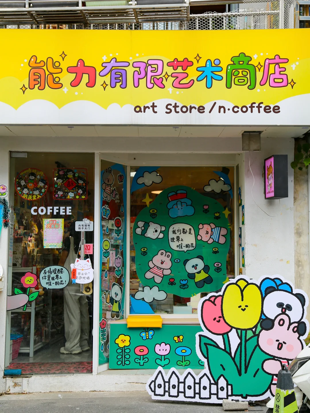 南京不花钱能玩一天的小众citywalk路线…