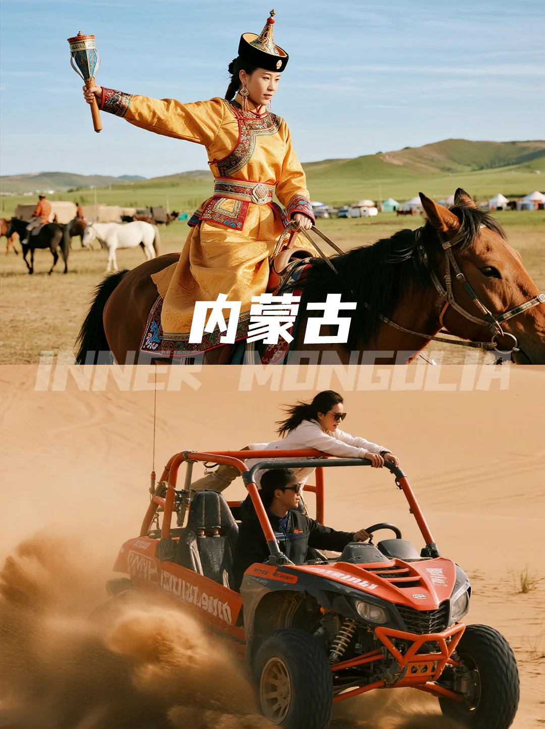 🌟 内蒙古必打卡景点全攻略 🌟