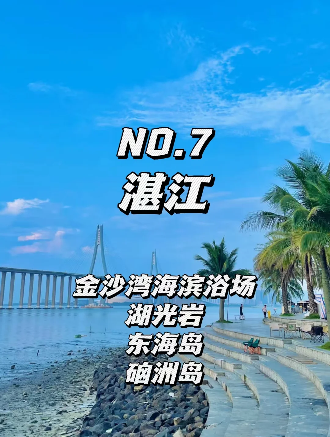 广东超绝必去景点，性价比封神！快收藏起来