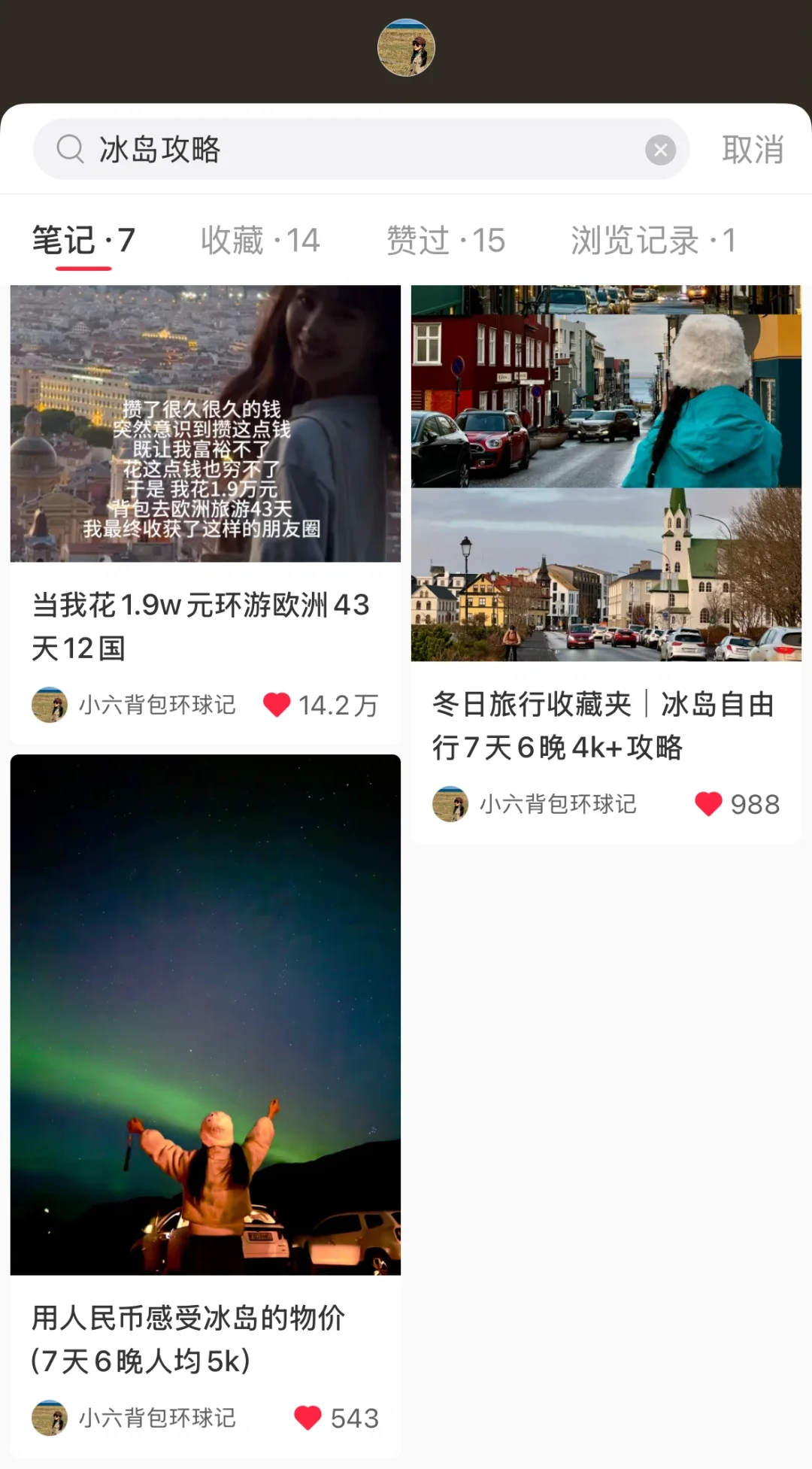 看上去很贵实际不贵的国家