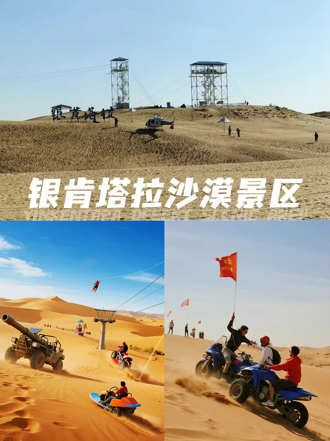 🌟 内蒙古必打卡景点全攻略 🌟