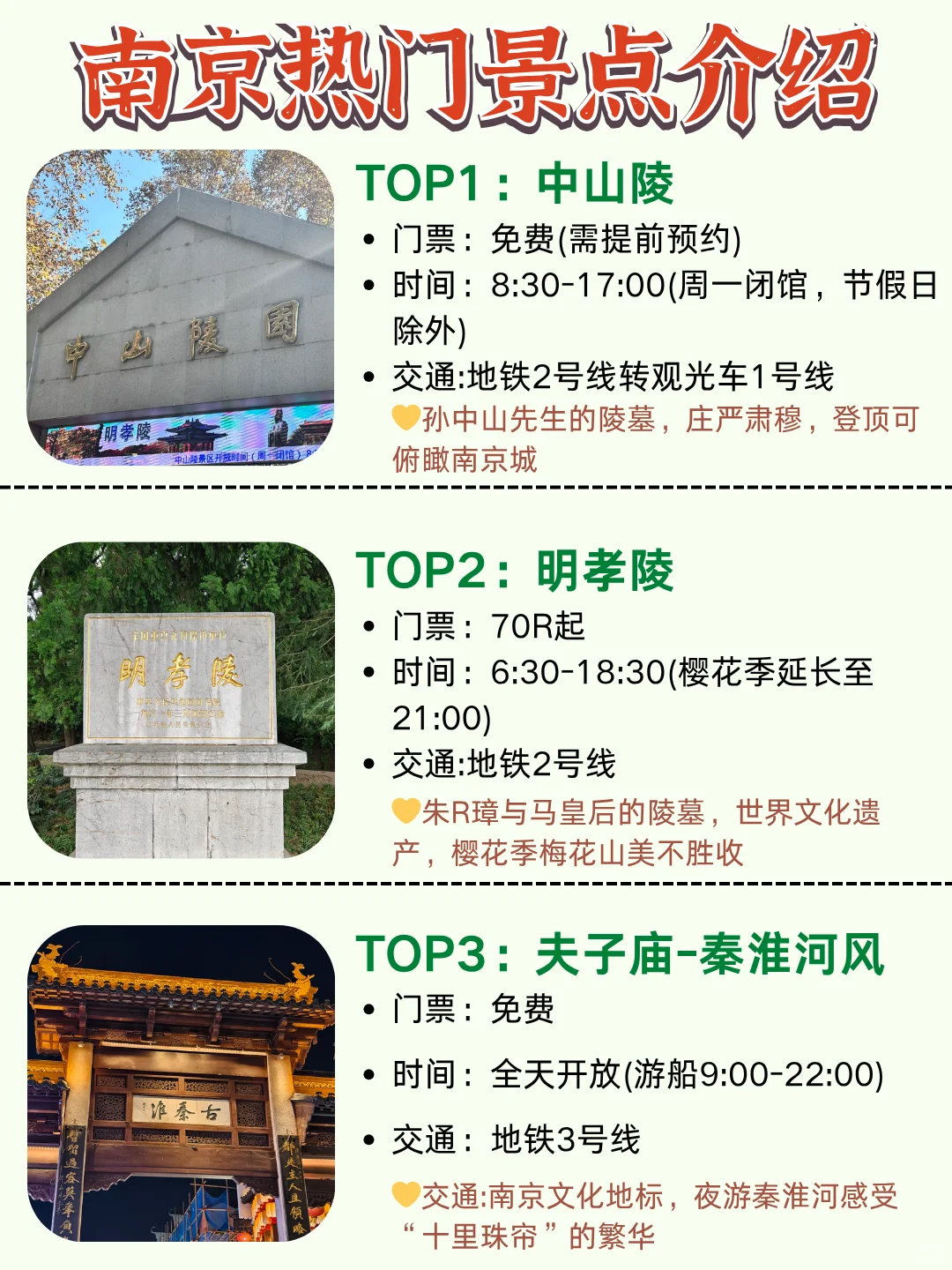 假如南京景点有段位👍哪个是你心中的王者