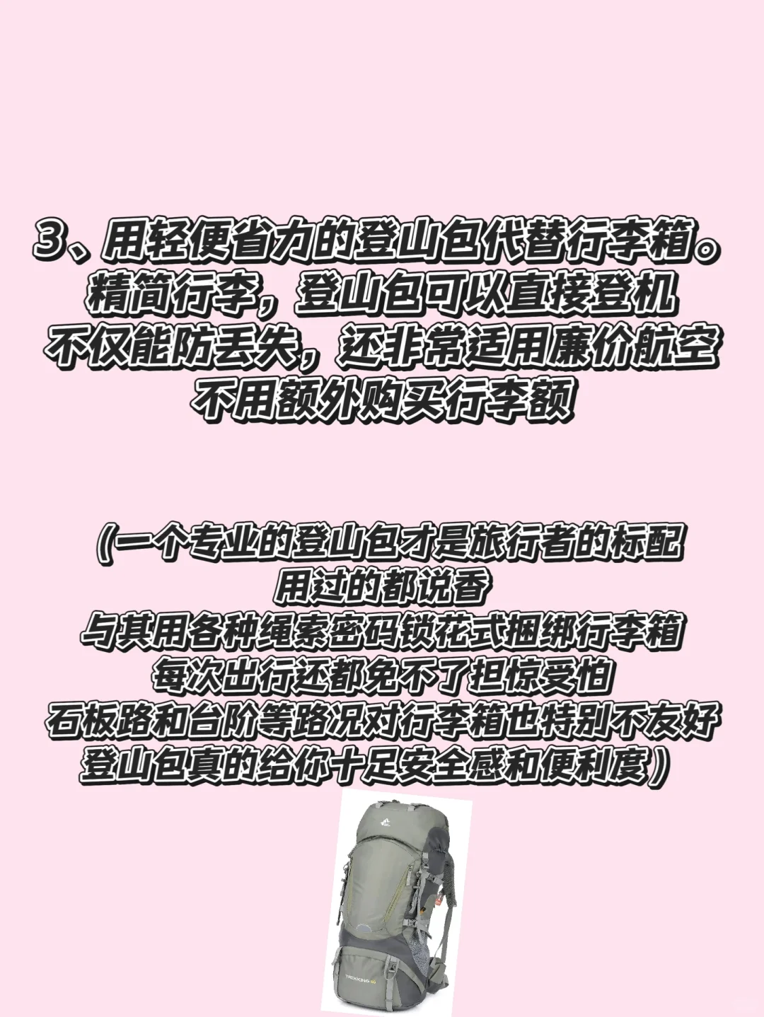 保姆级出国旅行防偷防骗攻略·全球通用