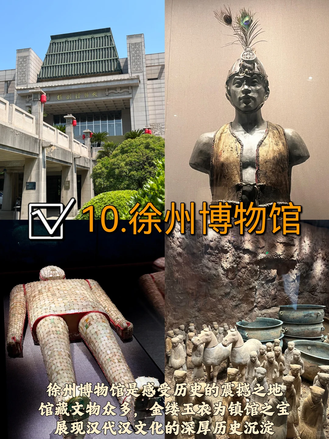 徐州📍两天一夜｜精华版旅游攻略，超详细‼️