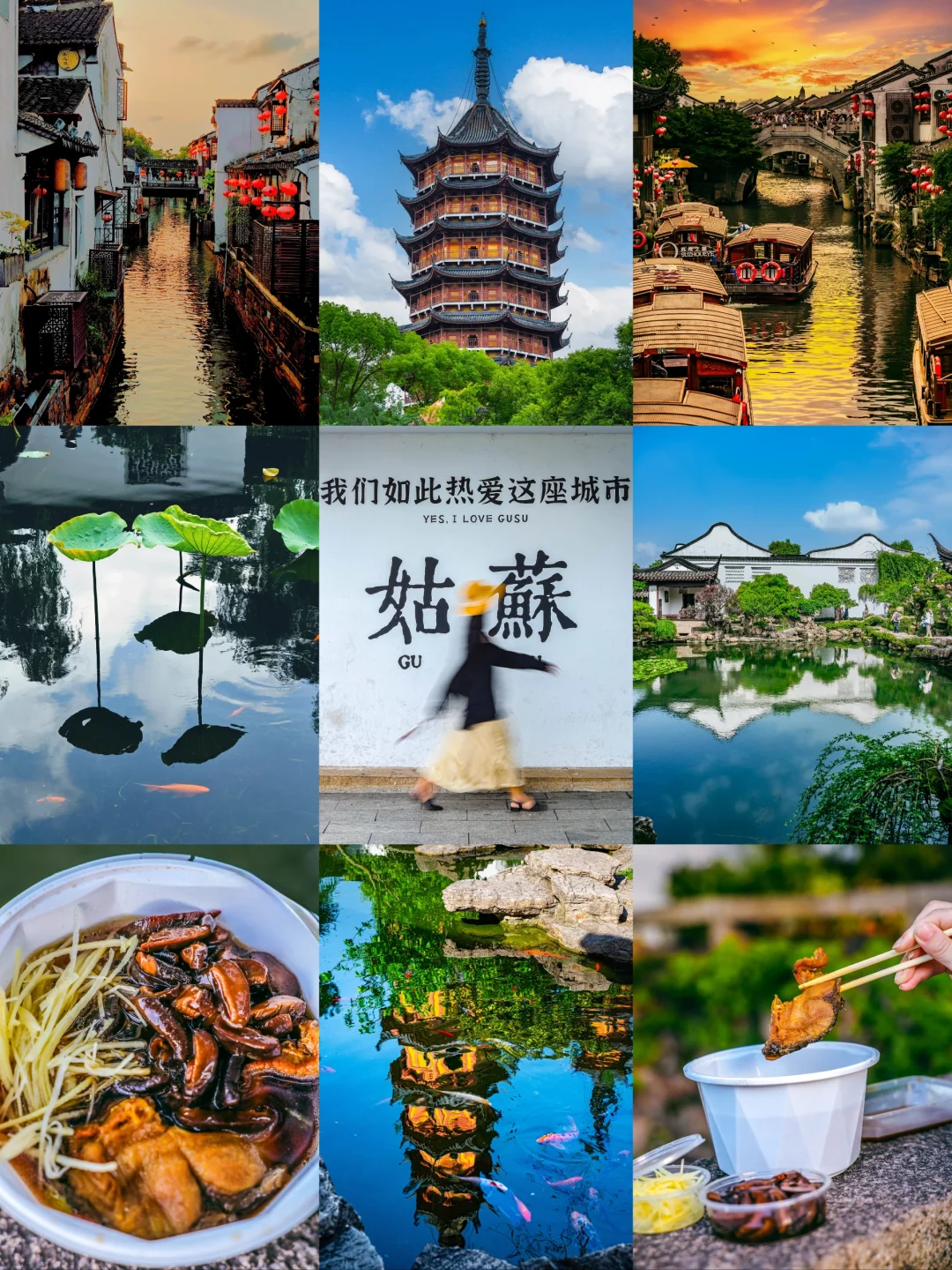 夏日游苏州❗建议直接复制这条路线❗