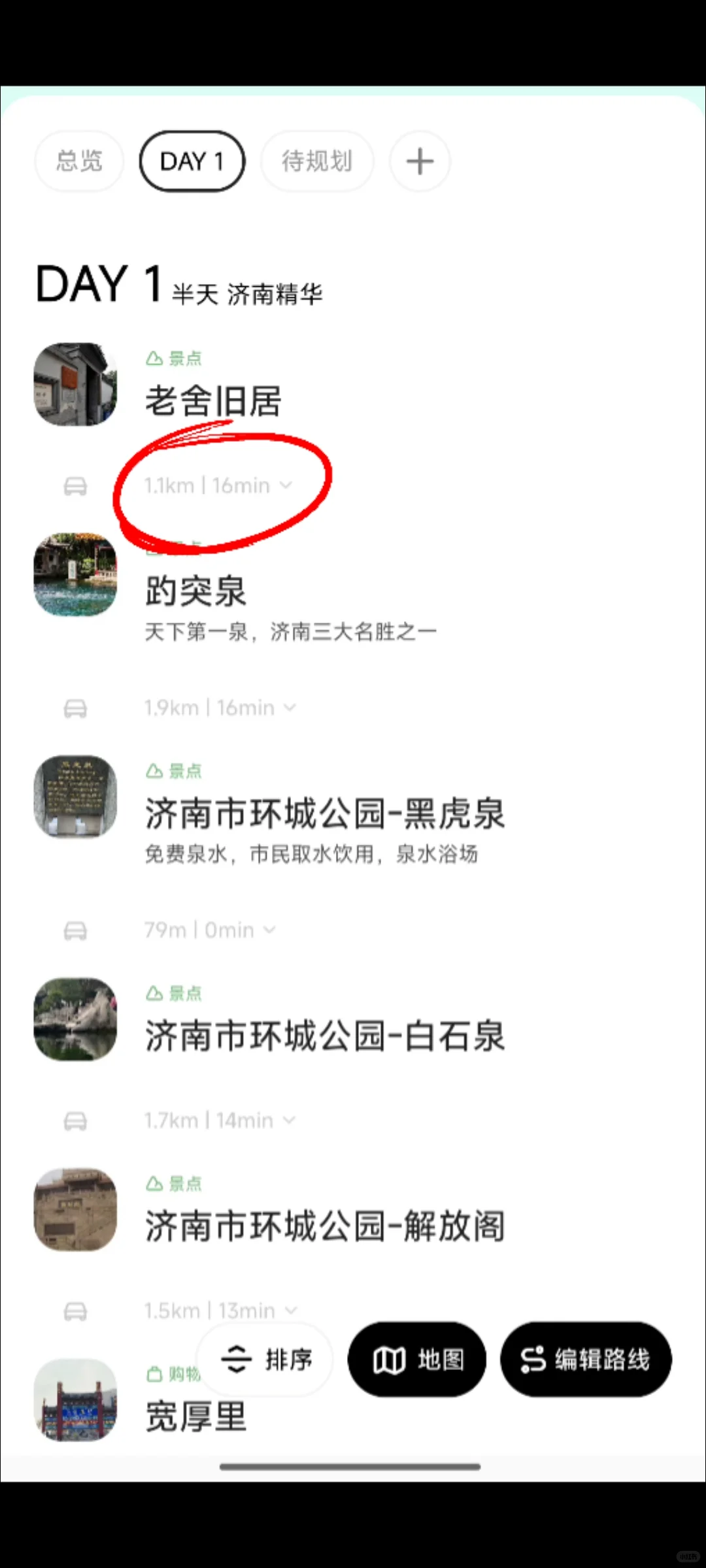 懒人直接抄❗一天逛完济南必打卡景点🗺️