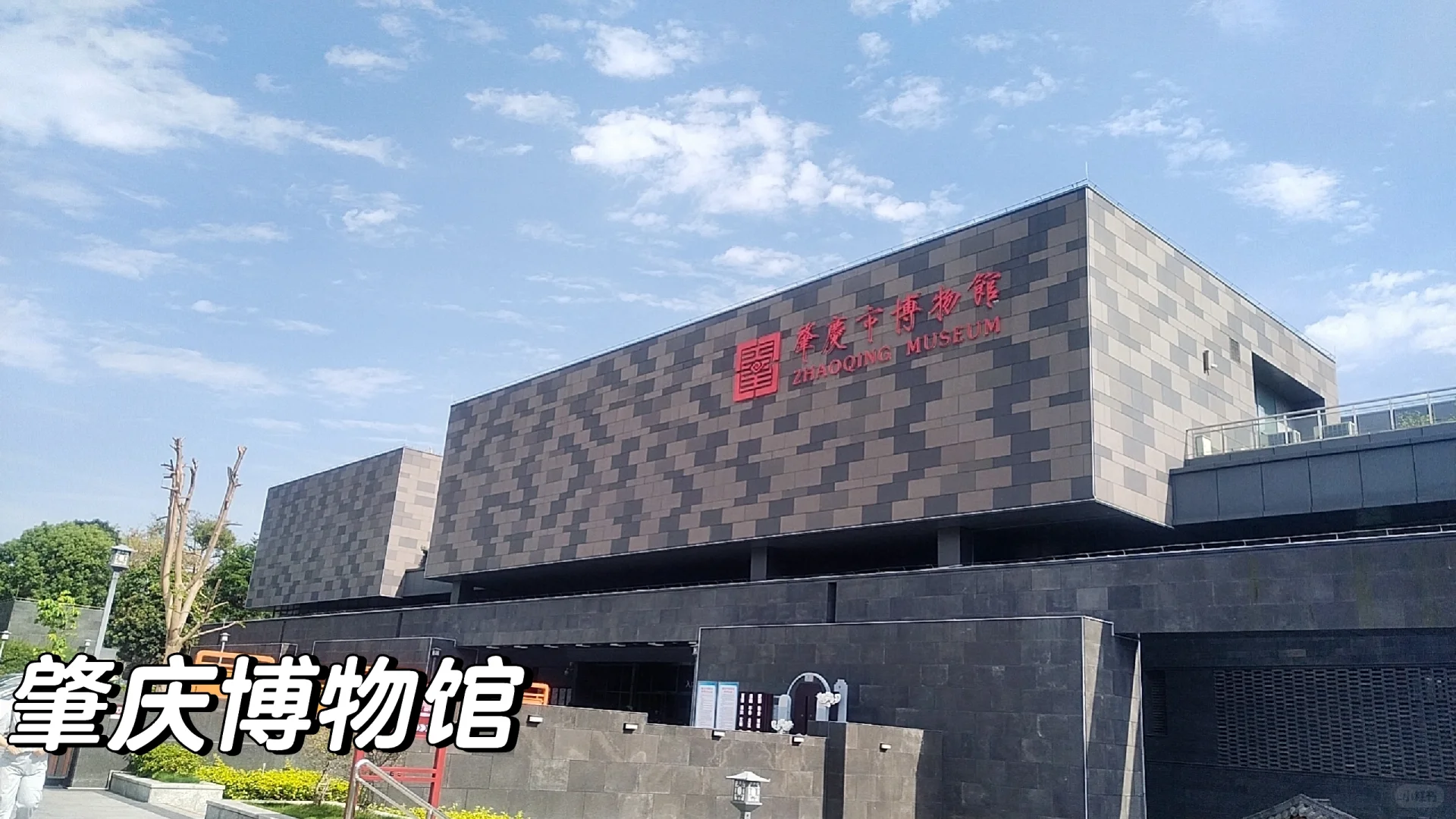 📍肇庆𝘾𝙞𝙩𝙮𝙬𝙖𝙡𝙠