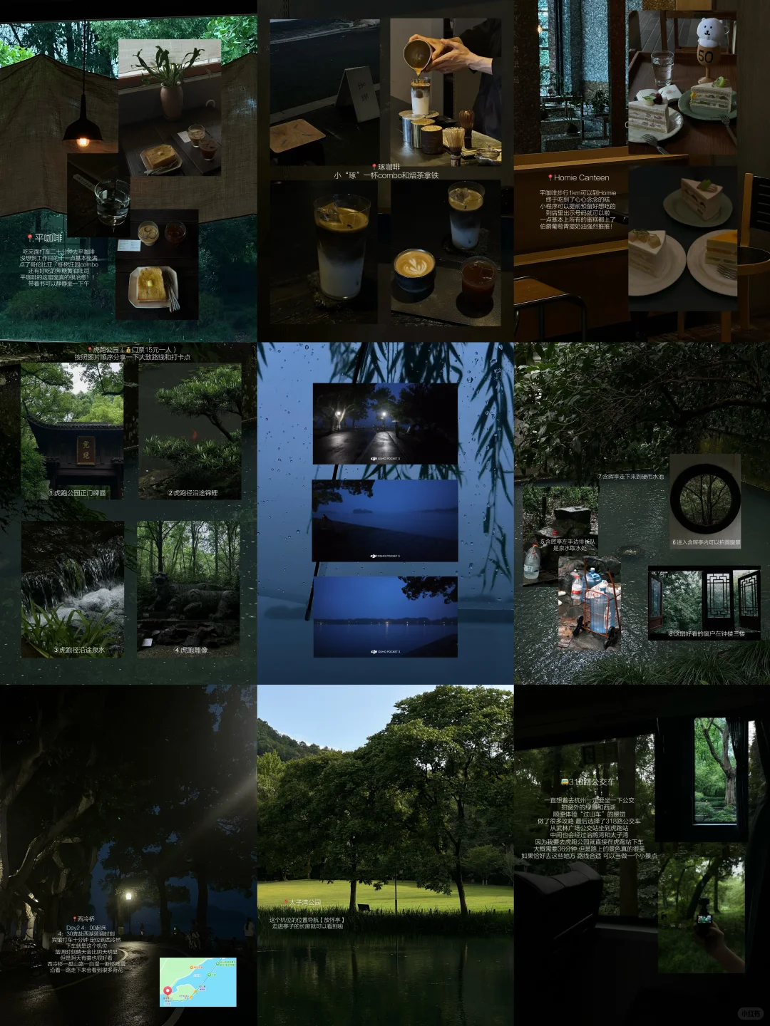 ：在杭州 淡人48h旅游攻略（附路线时间详细版