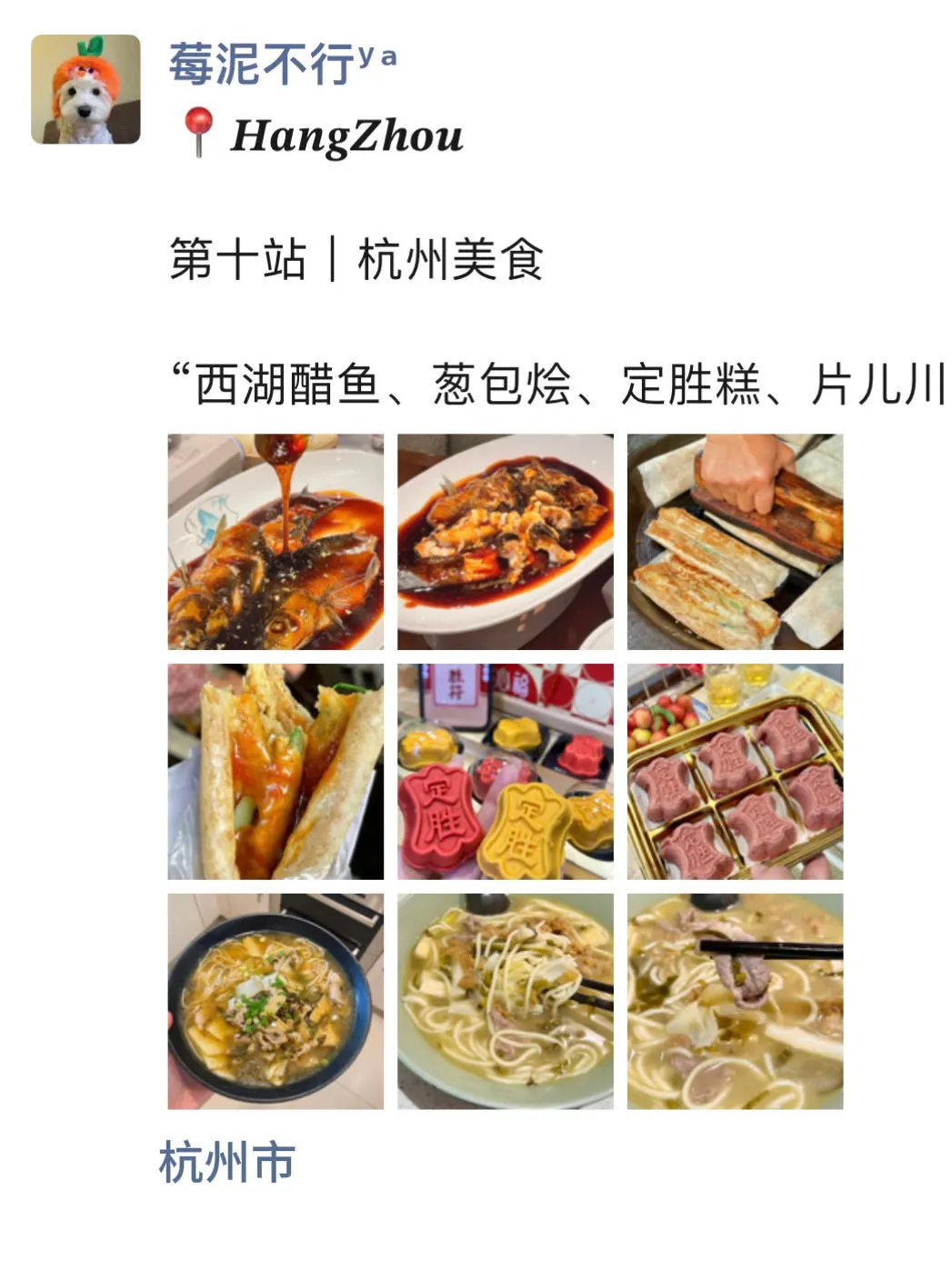 至于吗🥲这姐去杭州 发了15条朋友圈😳