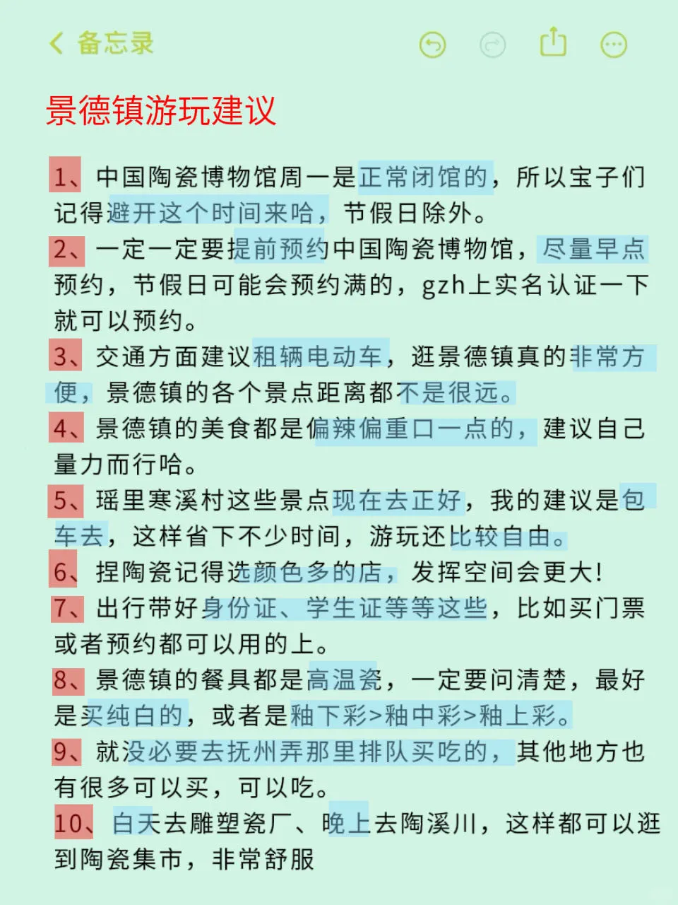 去景德镇6次的攻略😤能帮一个是一个