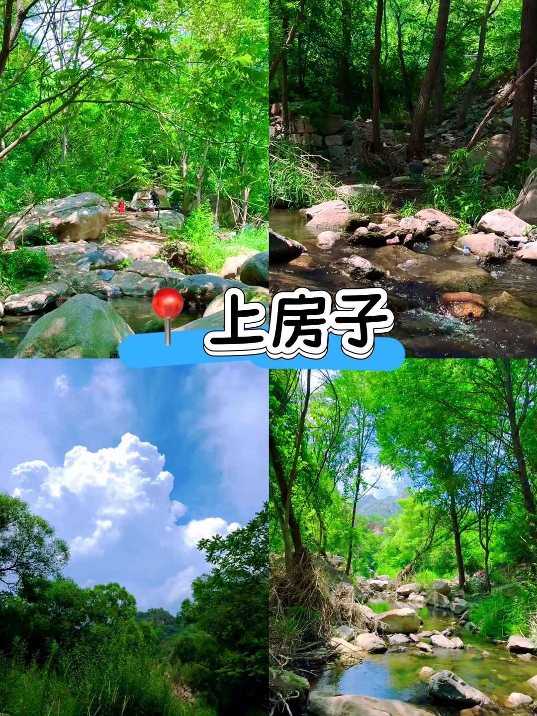 北京周末5个小众秘境｜治愈了我的精神内耗