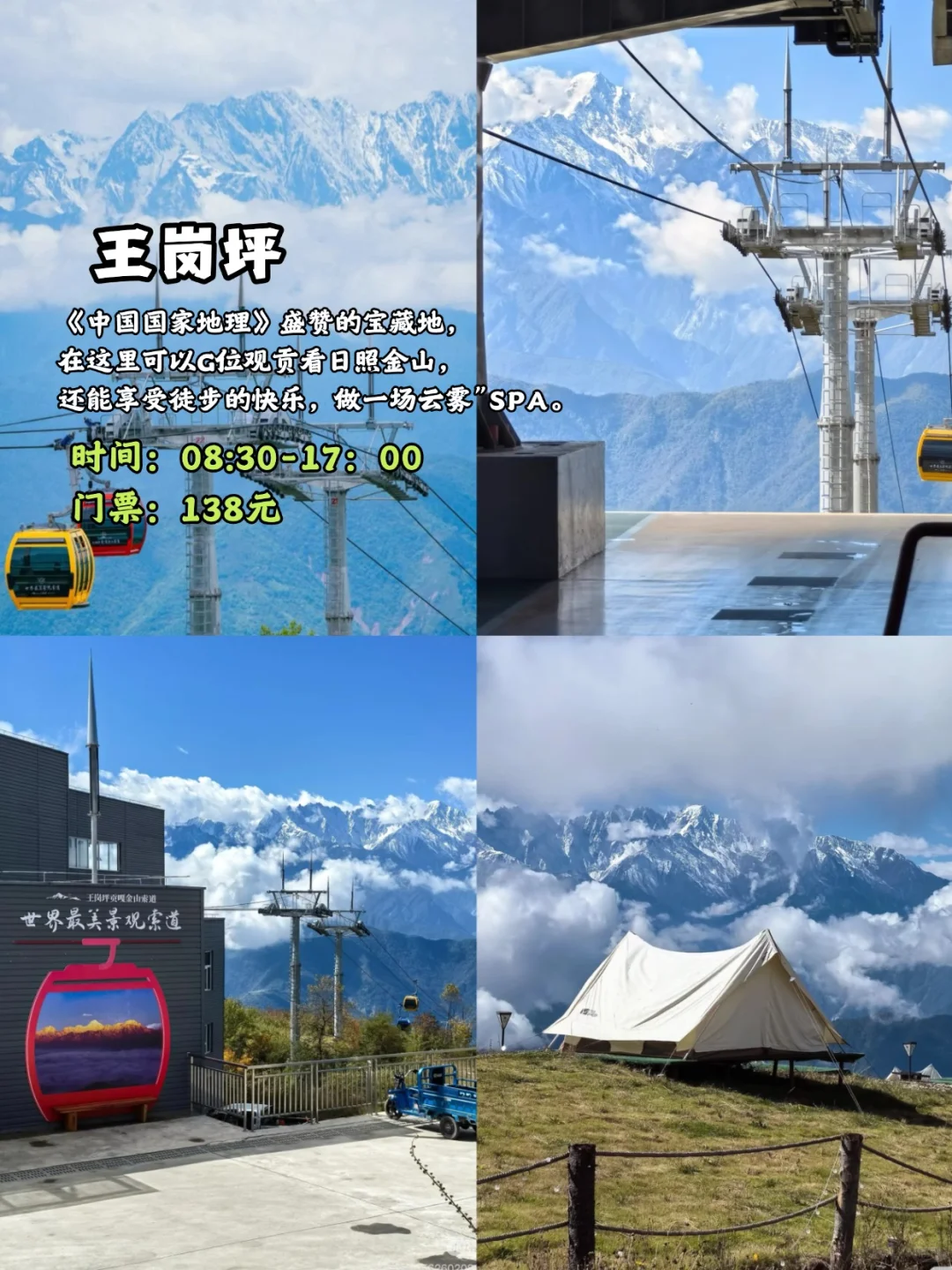 🌟雅安宝藏游|这10个景点错过会后悔！