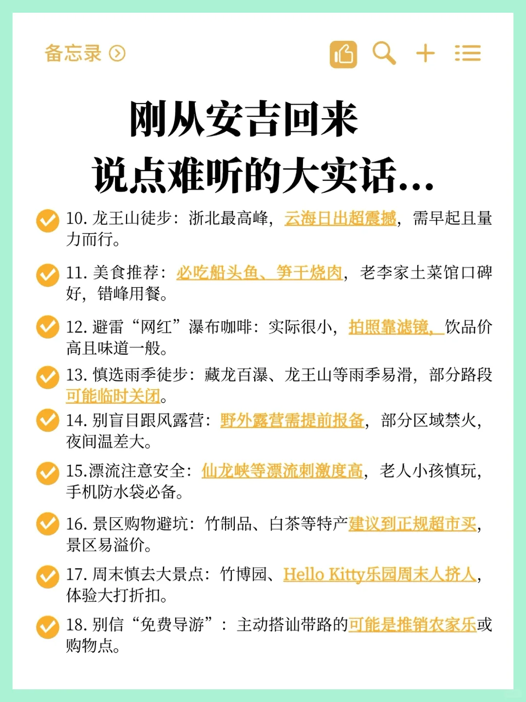 5-6月安吉2天1夜团建就要这样