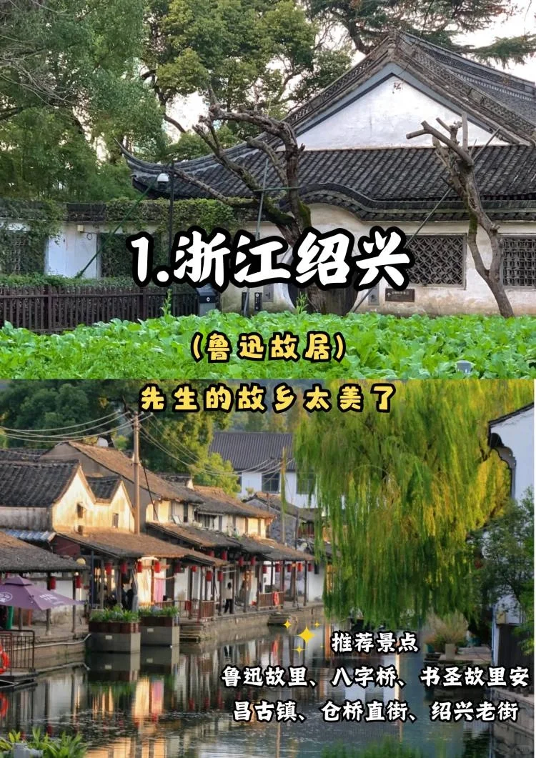 国内最适合穷游的8个城市‼️便宜又好玩。